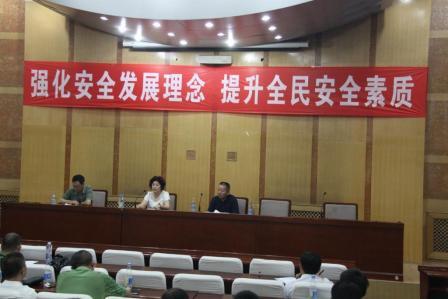 北京市合力電信集團舉辦2016年安全生產月大會 