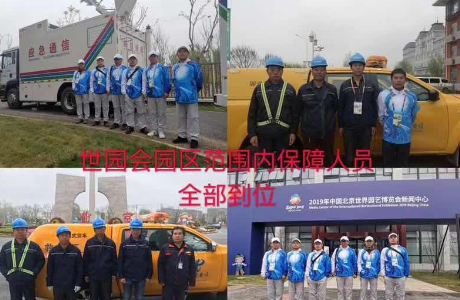 合力電信為北京世園會提供強有力通信保障服務 
