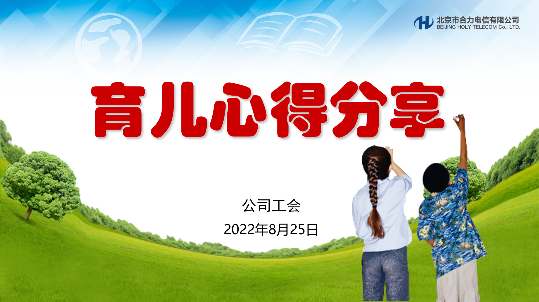 關愛員工 筑夢學子—— 公司機關開展員工子女升學慰問活動 