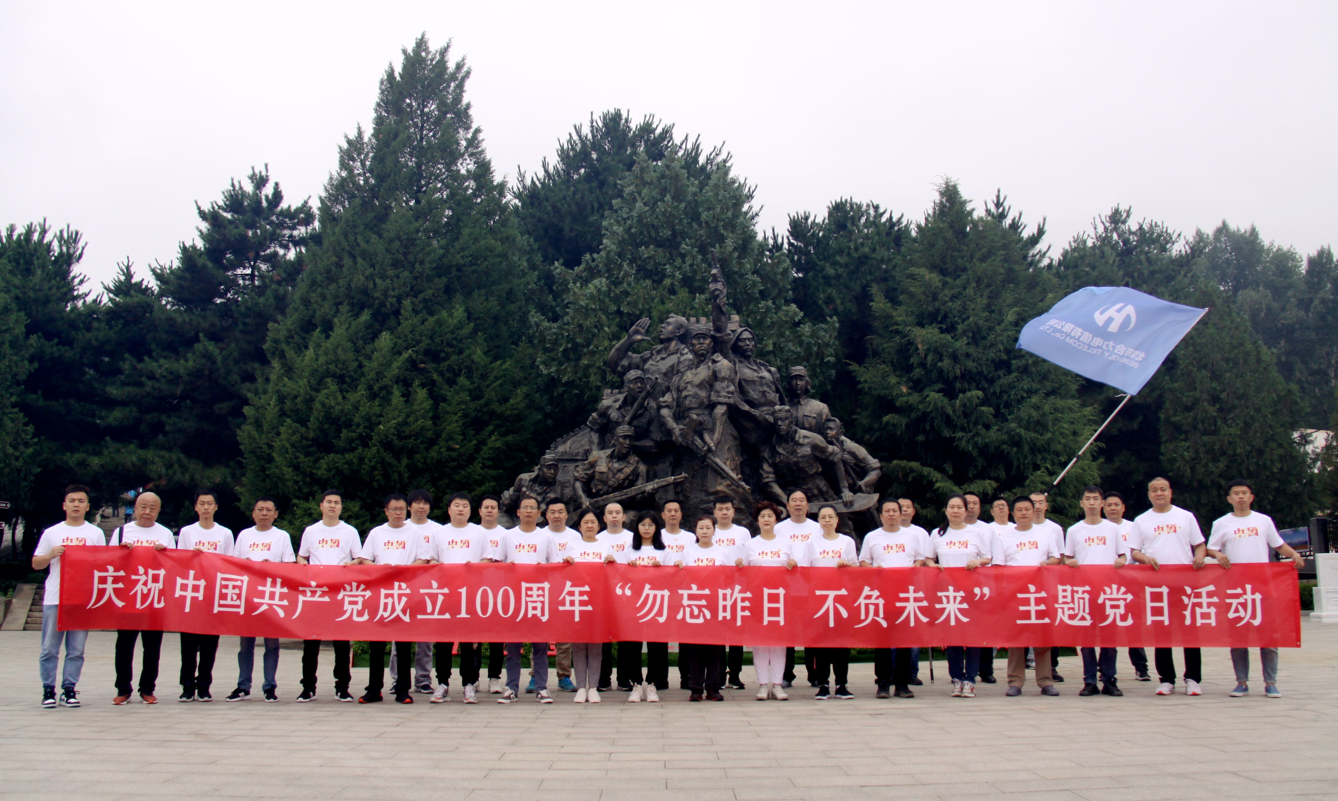 “百年盛典 風華正茂”—— 慶祝中國共產黨成立100周年綜合信息報道（四） 