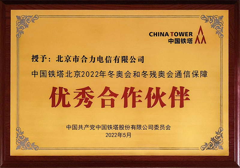 北京鐵塔西區分公司崔毅總經理一行蒞臨 我司指導工作 