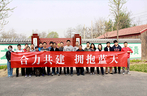 合力共建 擁抱藍天——公司機關開展義務植樹活動 
