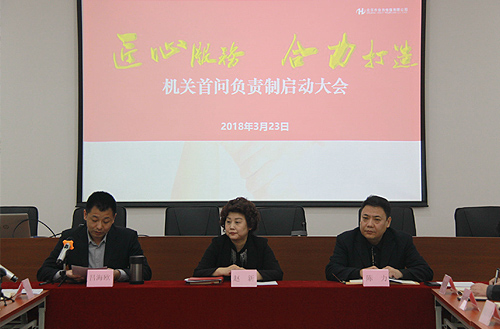 匠心服務 合力打造——公司機關召開“首問負責制”啟動大會 
