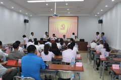 北京市合力電信有限公司召開2017年第一屆第一次黨員大會 