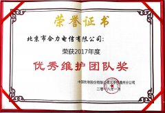 榮譽證書 